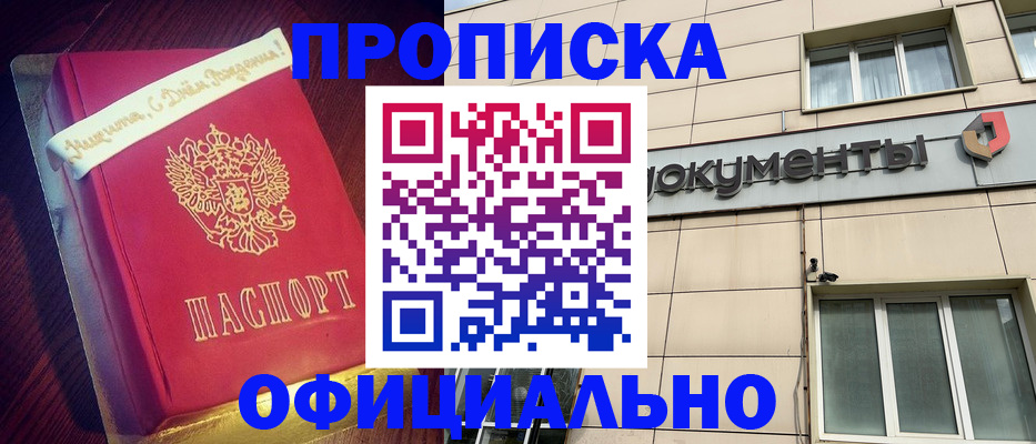 временная регистрация в квартире в Медвежьегорске