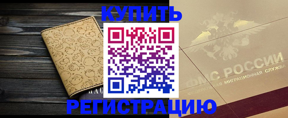 временная регистрация 2025 в Медвежьегорске