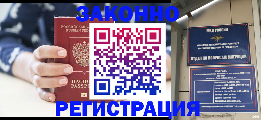 прописка иностранных граждан в Медвежьегорске