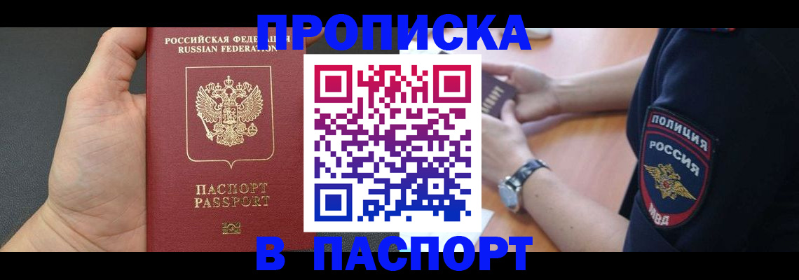 регистрация в Медвежьегорске