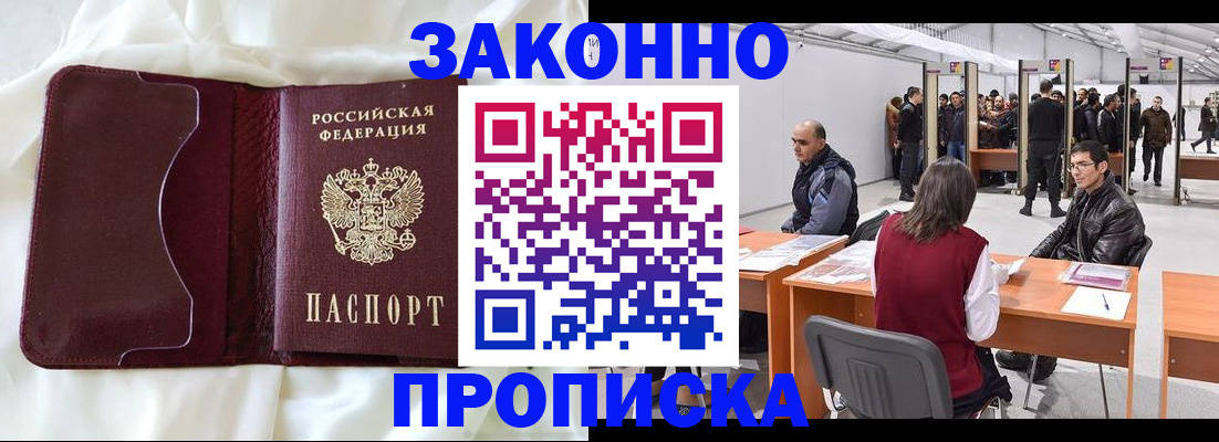 прописка для военкомата в Медвежьегорске
